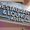 Restaurant & Lounge Adler, adresa ku gastronomia dhe mikpritja takohen në një standard të lartë